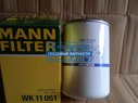 Фото MANN WK11051 фильтр топливный Вольво FM4 FH4 Евро 6 тонкой очистки