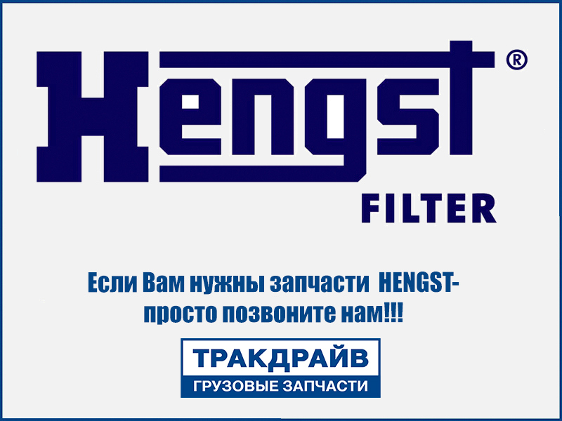 Фото Фильтр охлаждающей жидкости Sc 2/3/4 series арт. H34WF HENGST H34WF