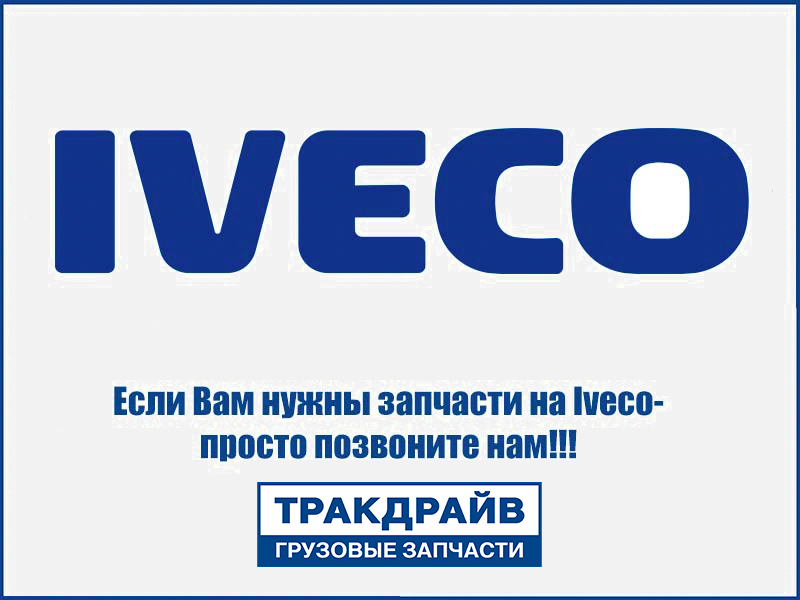 Фото Выключатель аварийного освещения Iveco Eurotech 500388626 IVECO 500388626