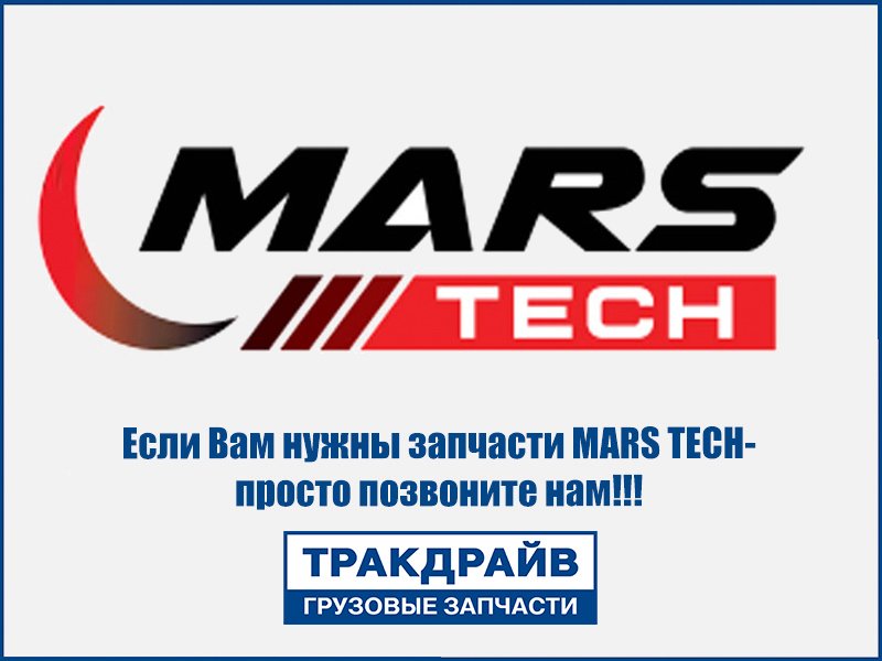 Фото Стекло фонаря MB ACTROS левое MARS TECH M610951