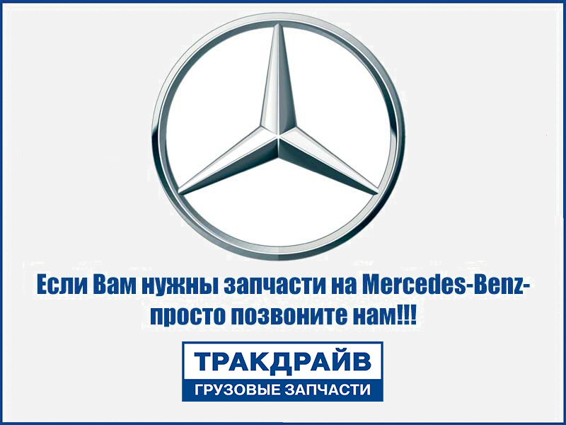 Фото Подушка воздушная со стаканом Mercedes Actros MP2 MERCEDES-BENZ 9423202221