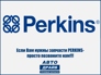 PERKINS-