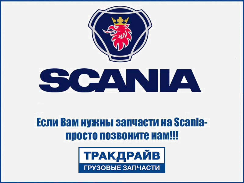 Фото Насос водяной (без корпуса) для автомобилей Scania 1787120 SCANIA 1787120