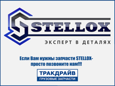 Фото Крышка бака ADBLUE с ключами для автомобилей Scania VOLVO Stellox STELLOX 8905509SX