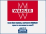 WAHLER-